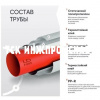 Труба PPR металлополимерная, армированная алюминием, PN25, белая, LD FORS