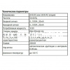 Электропривод AVM234S, Broen Clorius